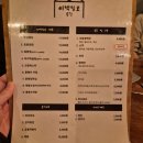 이백집 | [의왕안주맛집] 오전동 이백일호술집 다녀온 후기