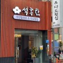 인화식당 | 천안 아산맛집 석홍란 다도횟집 한정식 룸식당 솔직후기