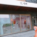 넌;예뻐 이미지