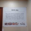 파랑도복집 이미지