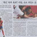 스포츠/ 그랜드스램 향해…‘낭만 스매시’ 날린다/ 파리 2024 우리가 간다/ 천위페이에 설욕 다짐한 안세영(민중이 깨어나야 나라가 바 이미지