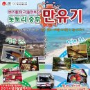 (주)투어클릭 이미지