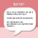 굴비(참조기.침조기.부세조기) 이미지