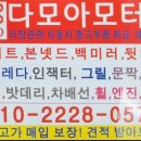 다모아카센터