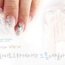 이쁜네일 - 의왕시 | 이쁜네일