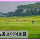 SG골프 이여로점