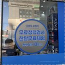 다비치히어링 보청기 동래점 | 남양주보청기 검사 후 한결 가벼워진 마음! 다비치히어링보청기 남양주다산점