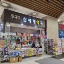 동대구신세계약국 이미지