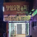 (주)보광호 | 강화도 횟집 보광호 푸짐한 양에 매운탕 맛집이네