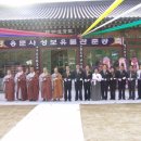 용문사성보유물관 이미지