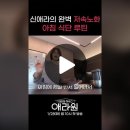 신애라의 완벽 저속노화 아침 식단 루틴 _애라원 이미지