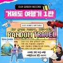 옥포정(玉浦亭) | 거제도 3박 4일 여행기 1탄 ((๑✧ꈊ✧๑))