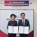 남구종합사회복지관 이미지