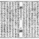 ▣ 3-0. 서임진사시말시아배(書壬辰事始末示兒輩) -임진왜란의 시말(始末)을 적어 아이들에게 보이다- 이미지