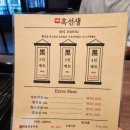 흑선생 | 제주 서귀포 성산일출봉 흑돼지 고기집 흑선생