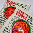 맛쟁이푸드 네이버블로그