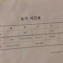 요가소르르
