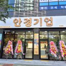 안경기업 김포마송점 이미지