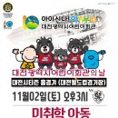 대전광역시 어린이회관 이미지