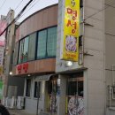 계절의 맛 명성 이미지