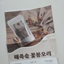 자담인 자연점 | [해죽순차] 폴리페놀·항산화 가득! 해죽순차로 건강 챙기기