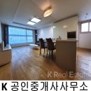 아크로힐스공인중개사사무소 이미지