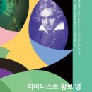 금호아트홀 연세 이미지