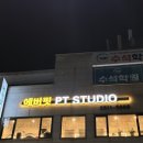 [서울/구로구] 🏋🏻‍♀️ 오류동 PT 찾는다면 여기! 에버핏 상담 받고 왔어요✨