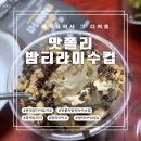 CU심곡삼성점 | [편의점디저트리뷰 맛폴리밤티라미수컵] 맛폴리밤티라미수컵 내돈내산 후기