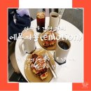 에모씨옹 이미지