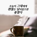 사람을 일으켜 세우는 말 이미지