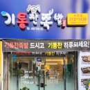 기통찬족발 사상점 네이버블로그