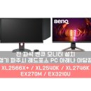 레드포스PC아레나 파주야당점 | 좌석 벤큐 조위 게이밍 모니터 설치, 경기 파주시 400Hz부터 4K 모니터까지 레드포스 PC 아레나 파주야당점