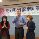 (주)세원엘리베이터