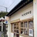 무근성양과점