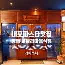 라파쏘나 이미지