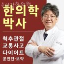 수이강한의원 이미지