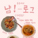 대양장 - 18430 | [서울, 대양장] 또또또간집! 신촌 중식당 맛집 내돈내산 후기