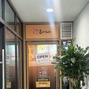 반여1동-6 | 반여동 맛집 하나돈까스 내돈내산 후기