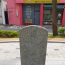동래부사 민영훈공 네이버블로그