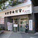 가양식당 이미지