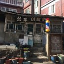 자이이용원
