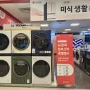 엘지할인마트 이미지