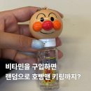 미소에너지 | 카카오톡 선물 추천 호빵맨 트위스트 샷 에너지 구매 후기