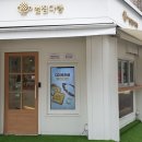 반포다방