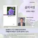 삶, 수필이다 이미지