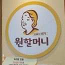 원할머니보쌈마곡 이미지