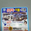 엄마손빨래방 이미지