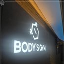 시스템 짐 | 학동역 헬스장, 바디스짐 세관사거리점 스마트 시스템 체험 후기