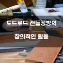 도드로드 이미지